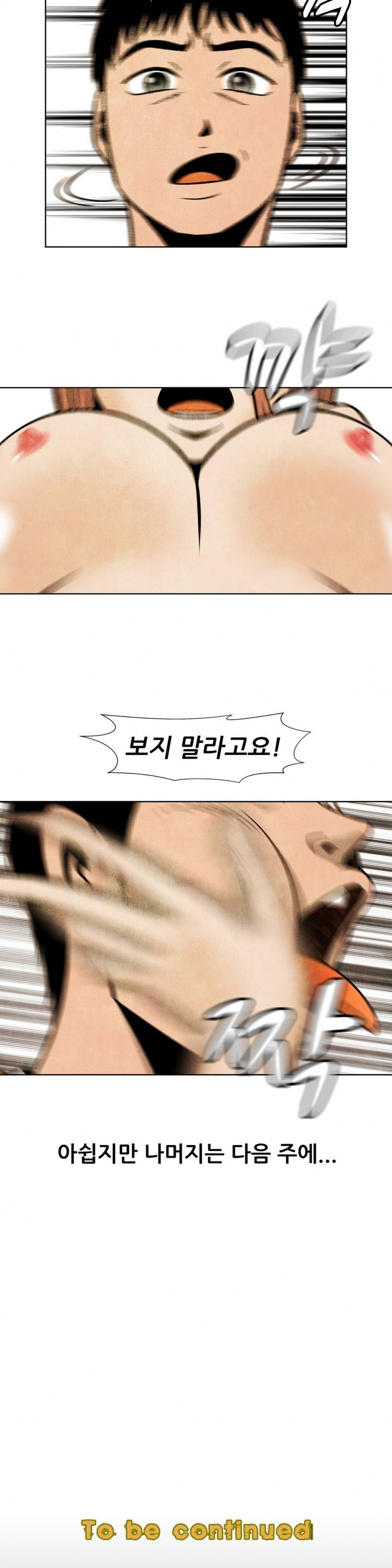 C동 여자 15화 16