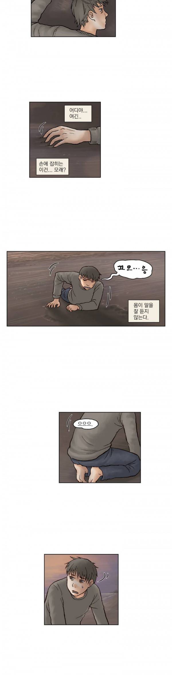 표류 프롤로그 2