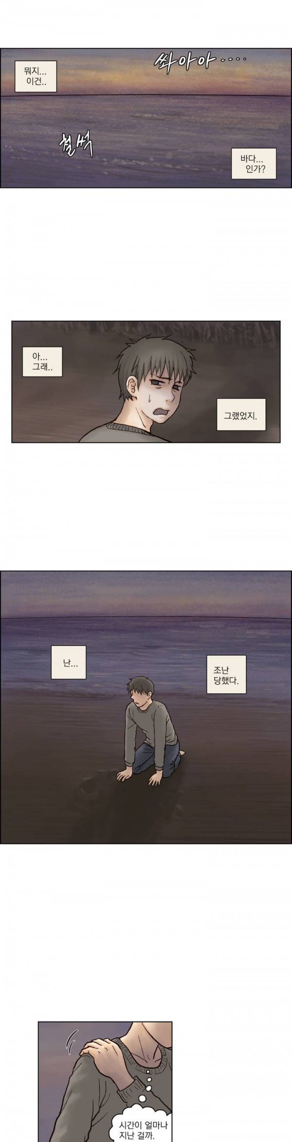 표류 프롤로그 3