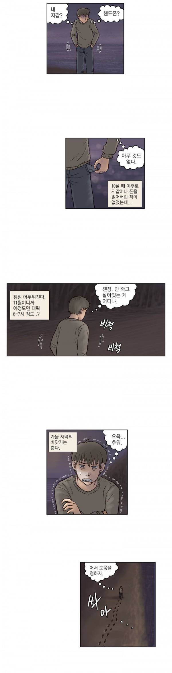 표류 프롤로그 5