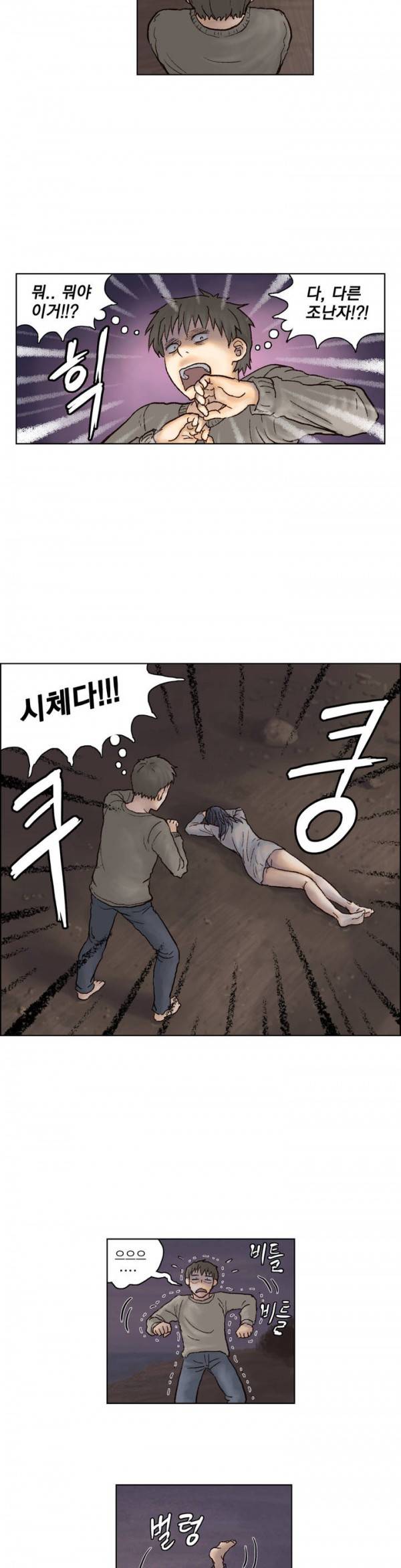 표류 프롤로그 7