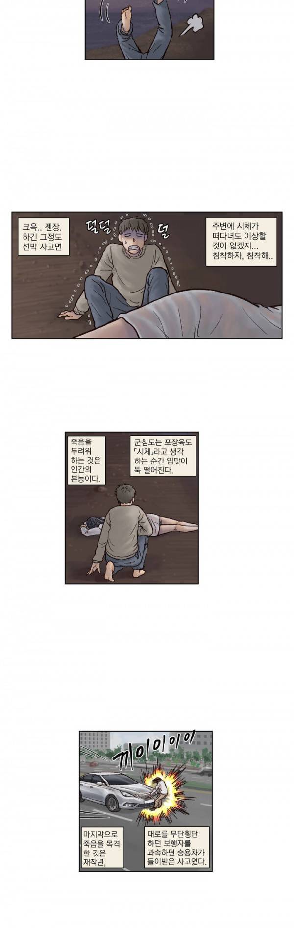 표류 프롤로그 8