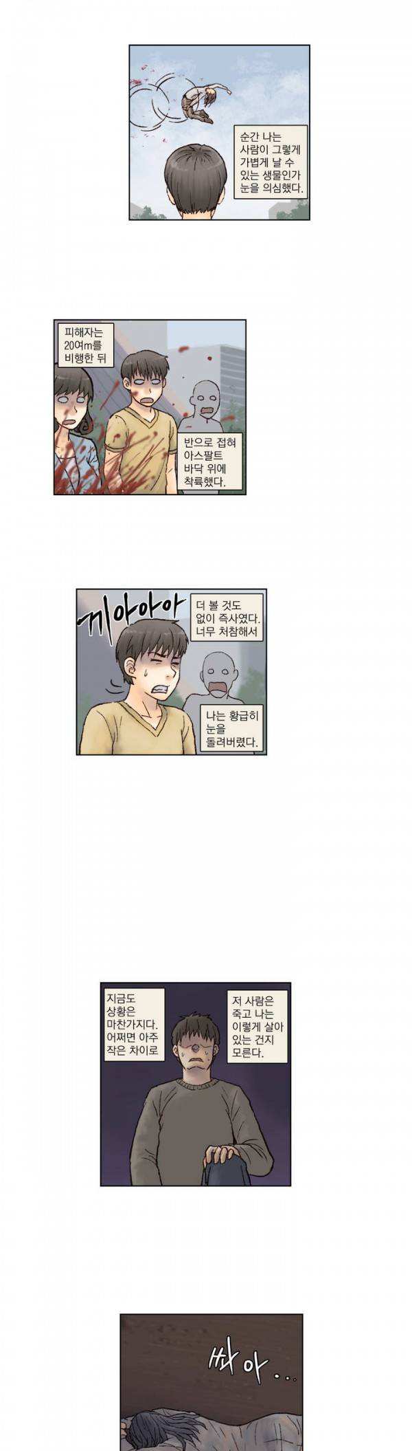 표류 프롤로그 9