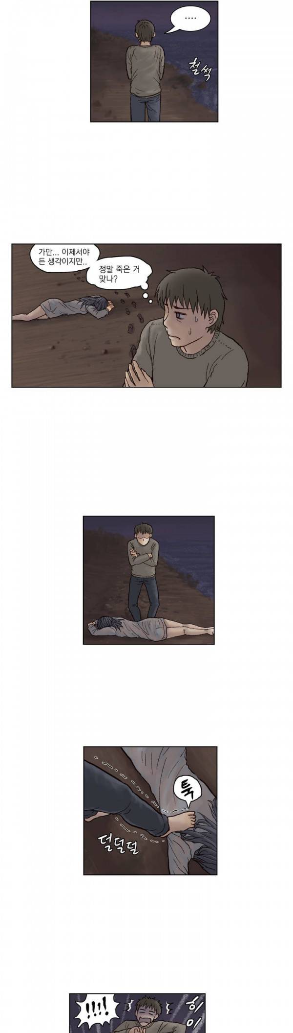 표류 프롤로그 11