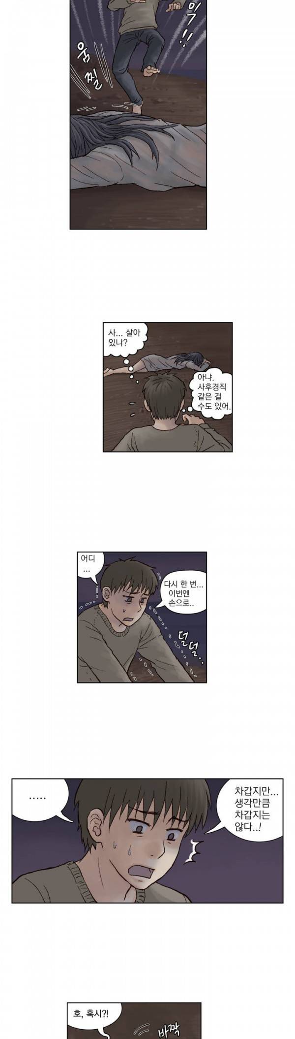 표류 프롤로그 12