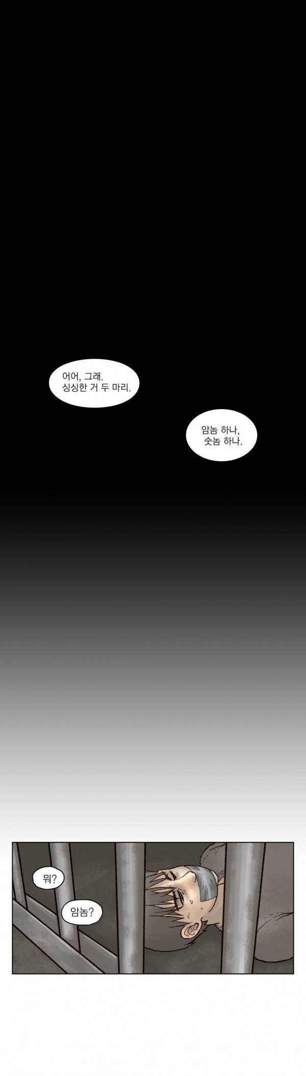 표류 10화 1