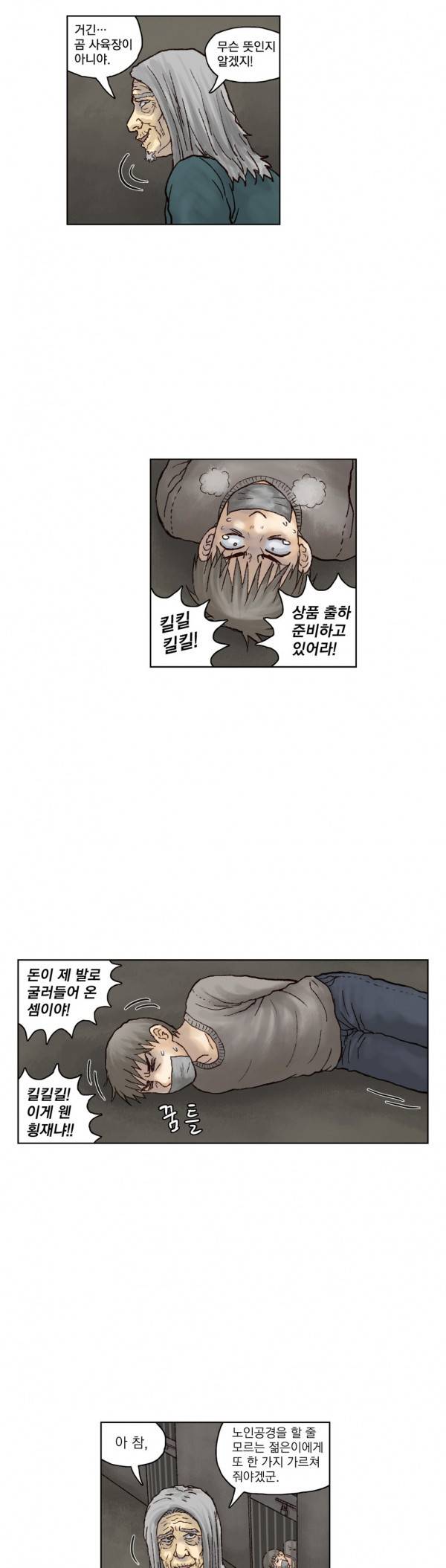 표류 10화 7