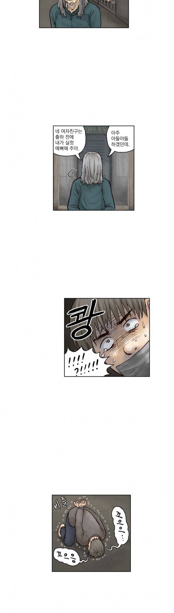 표류 10화 8