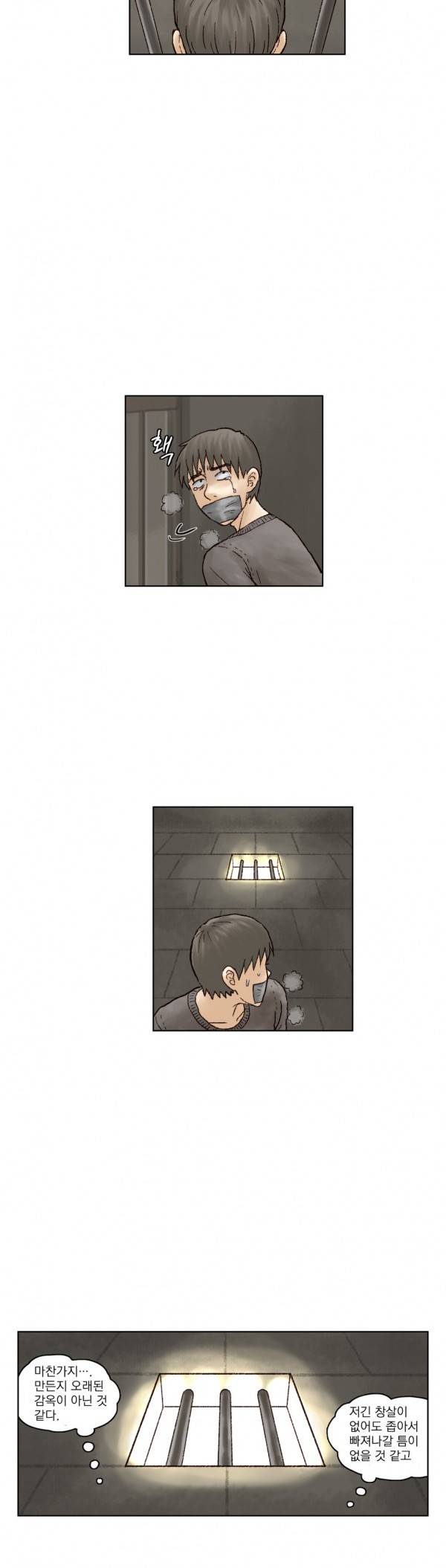 표류 10화 10