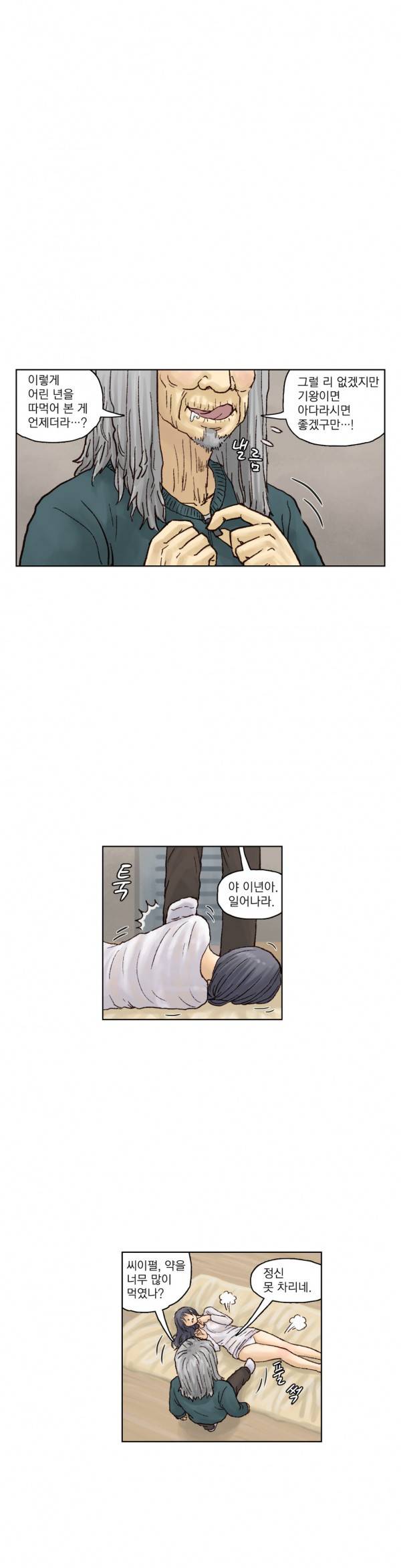 표류 10화 16