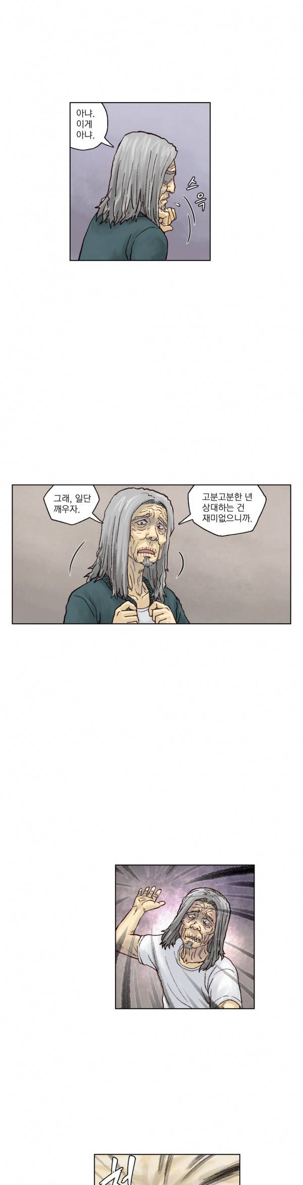 표류 10화 19