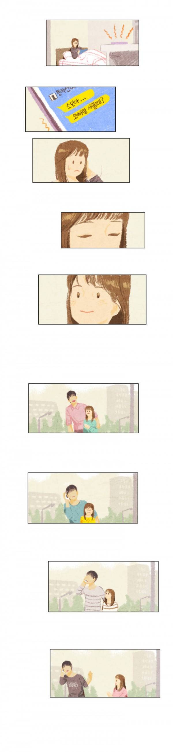 청춘로맨스 3화 2
