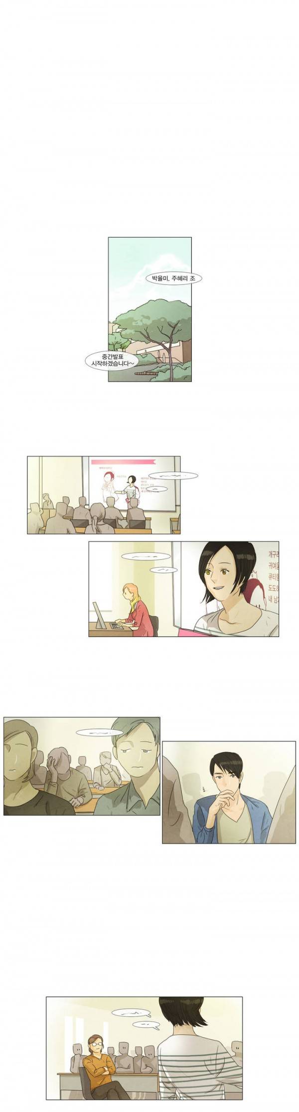 청춘로맨스 13화 1