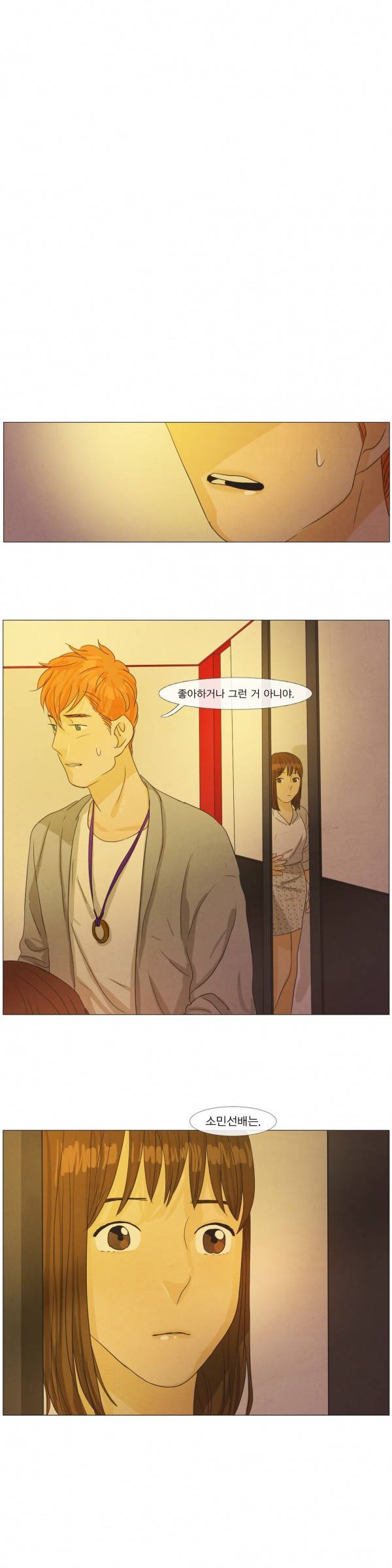 청춘로맨스 23화 1