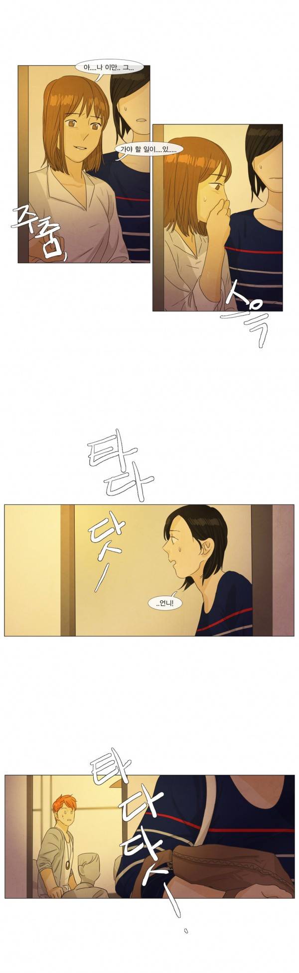 청춘로맨스 23화 3