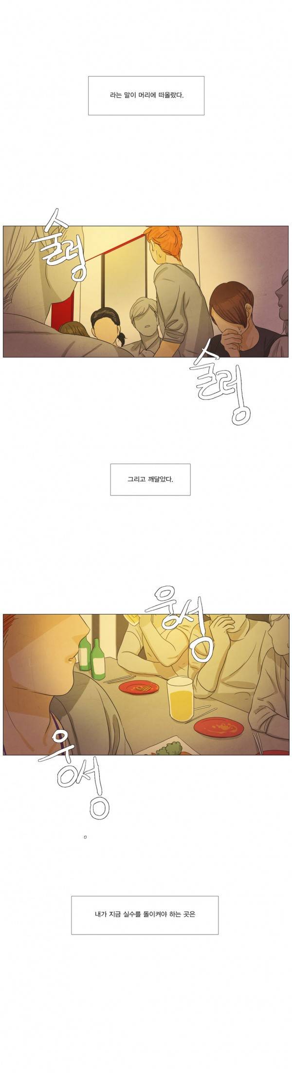 청춘로맨스 23화 5