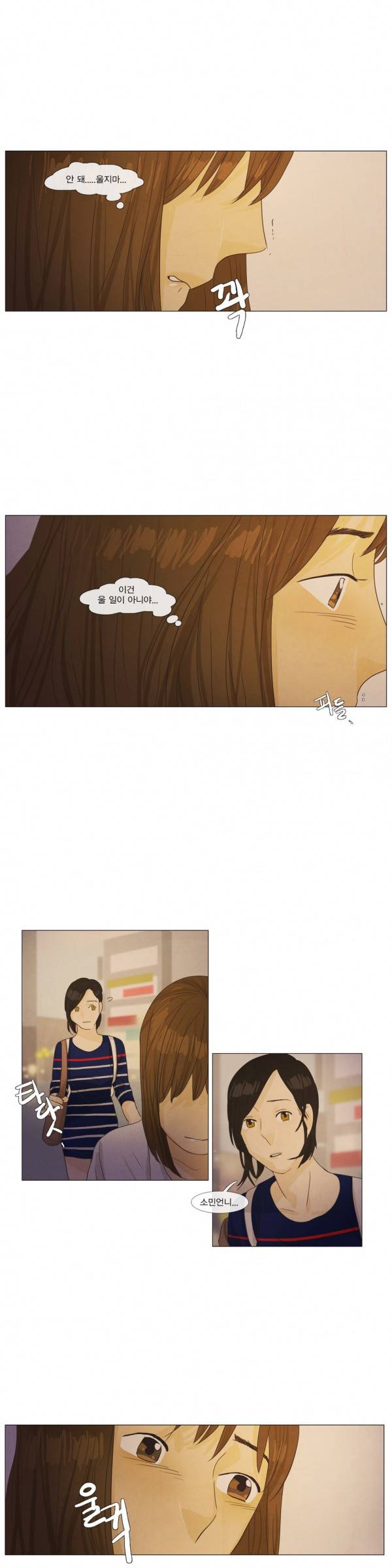 청춘로맨스 23화 9