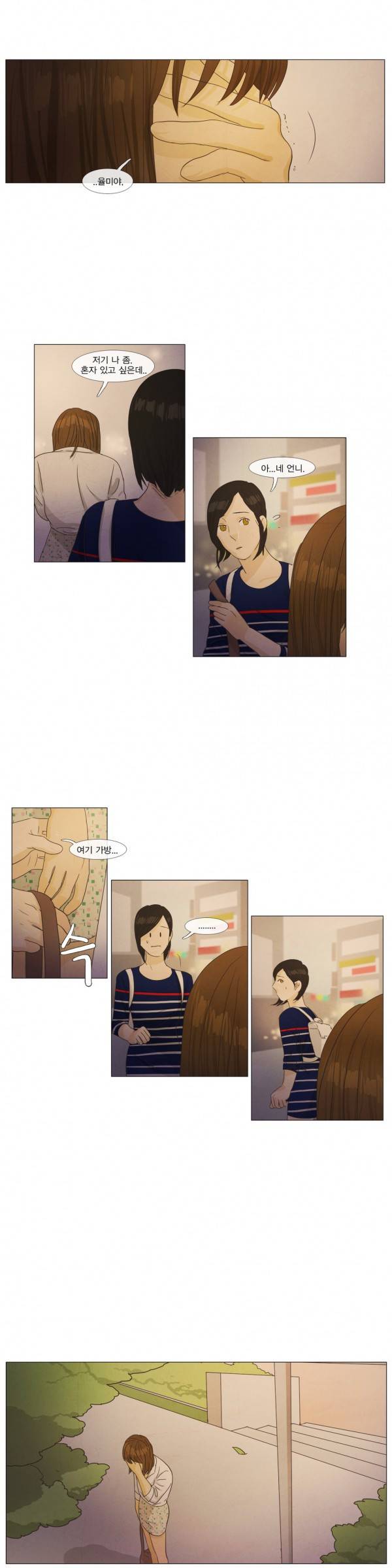 청춘로맨스 23화 10