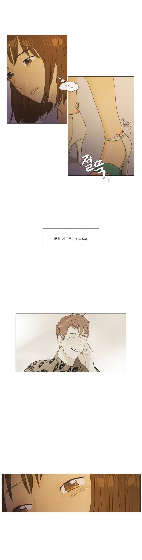 청춘로맨스 23화 12