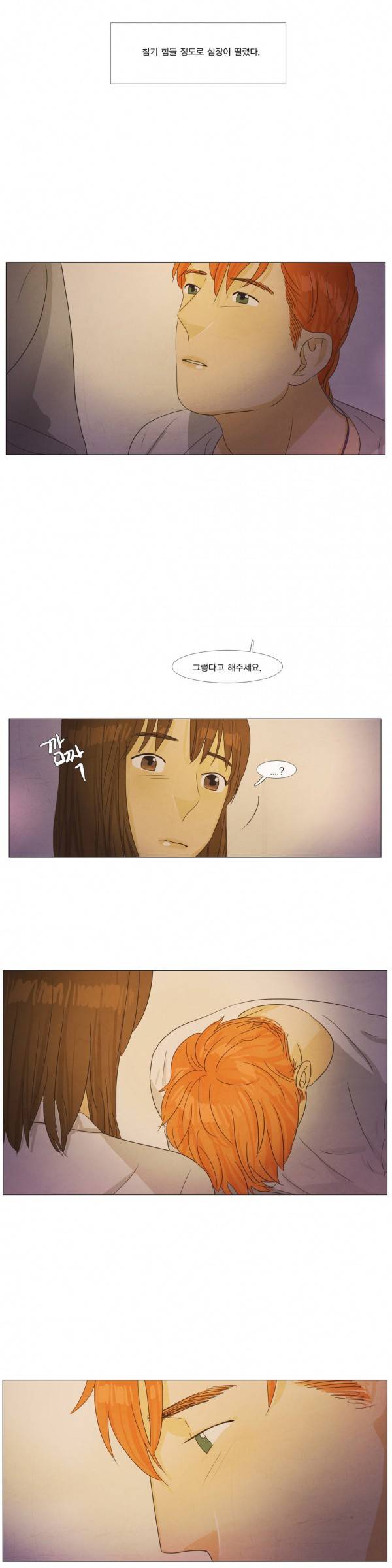 청춘로맨스 23화 20