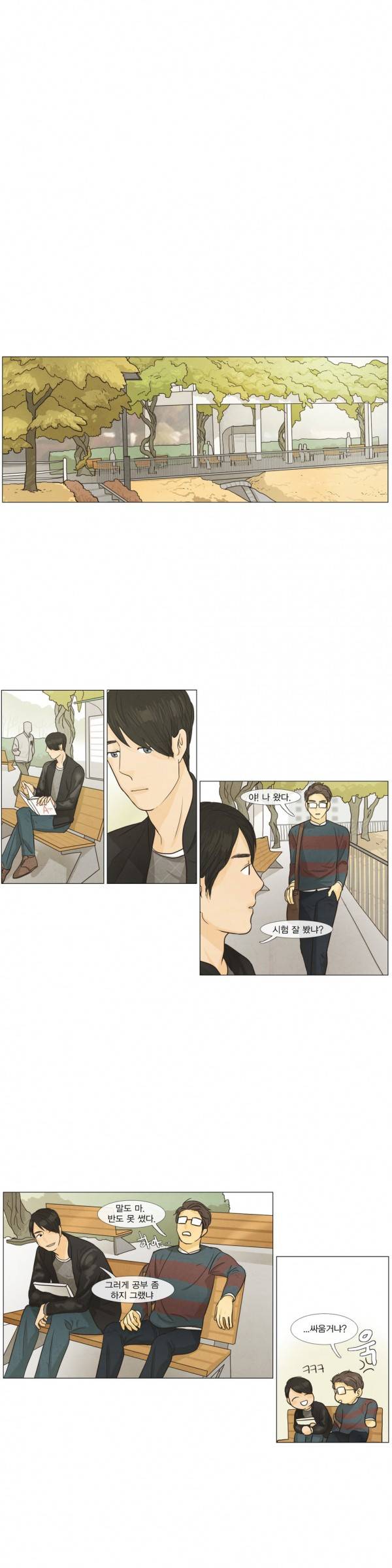 청춘로맨스 33화 1