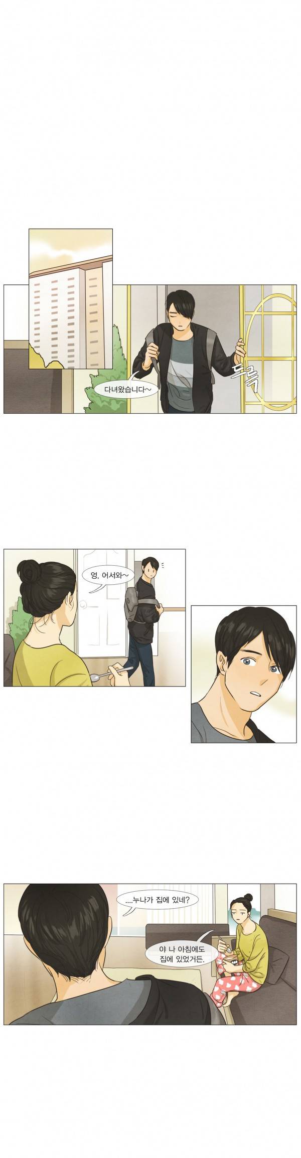 청춘로맨스 43화 1