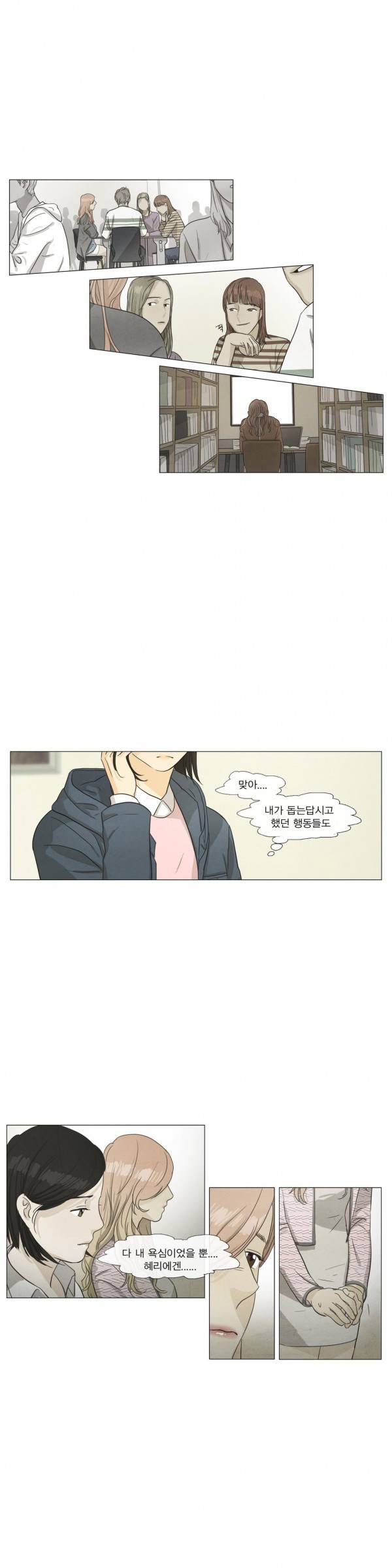 청춘로맨스 63화 3