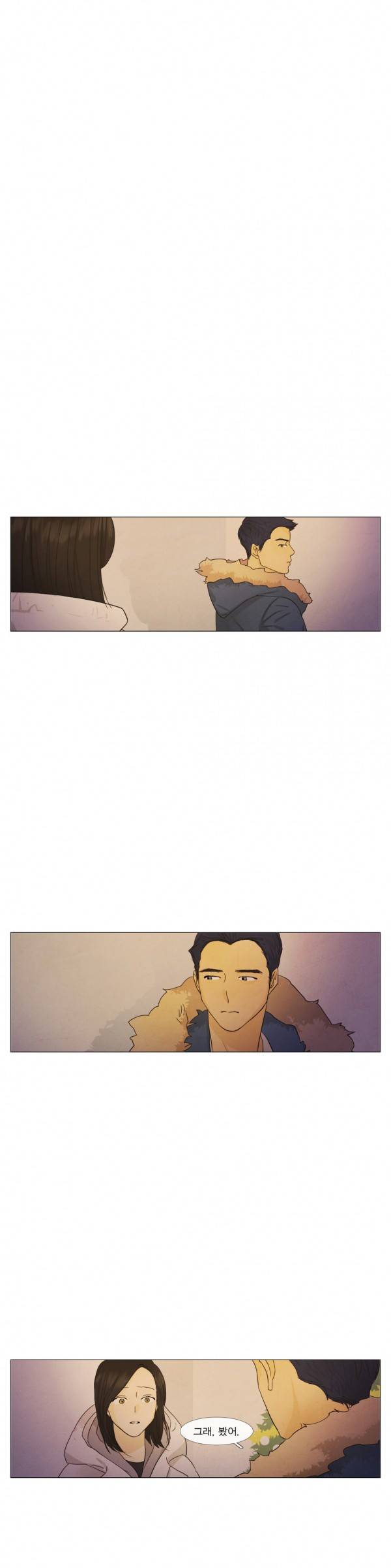 청춘로맨스 83화 1