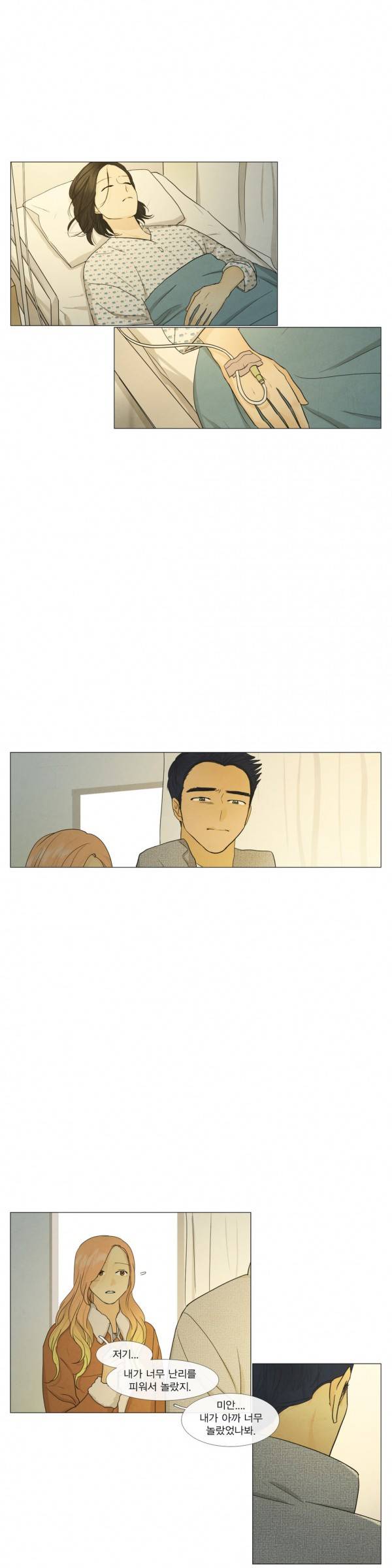 청춘로맨스 93화 3