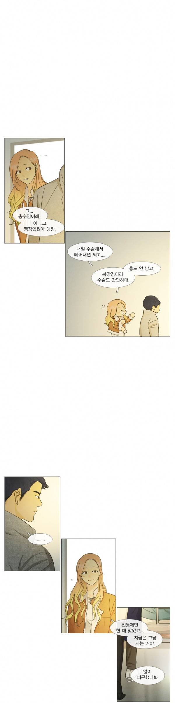 청춘로맨스 93화 4