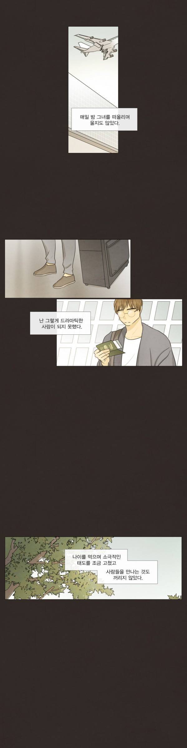 청춘로맨스 103화 2