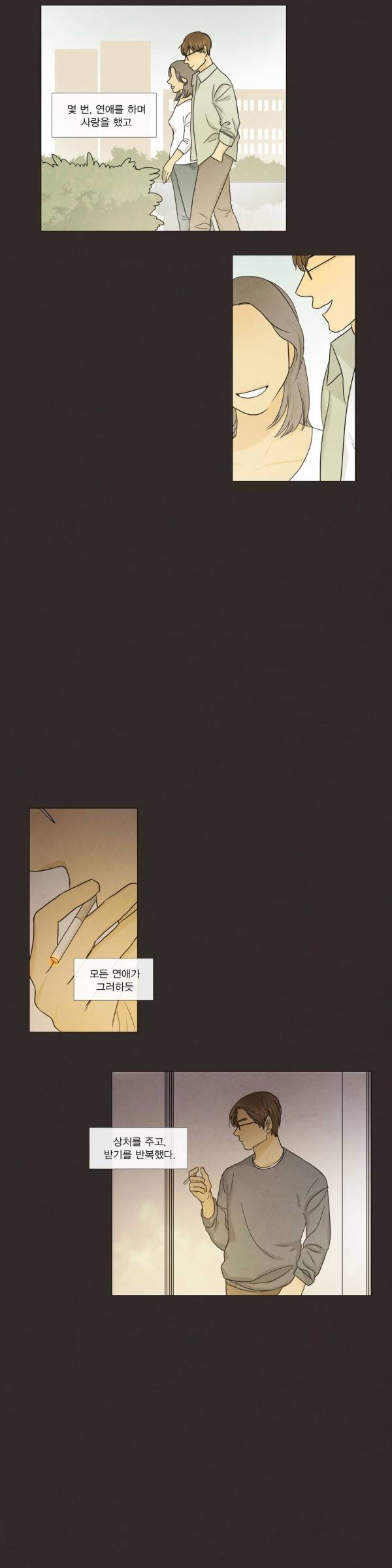 청춘로맨스 103화 3