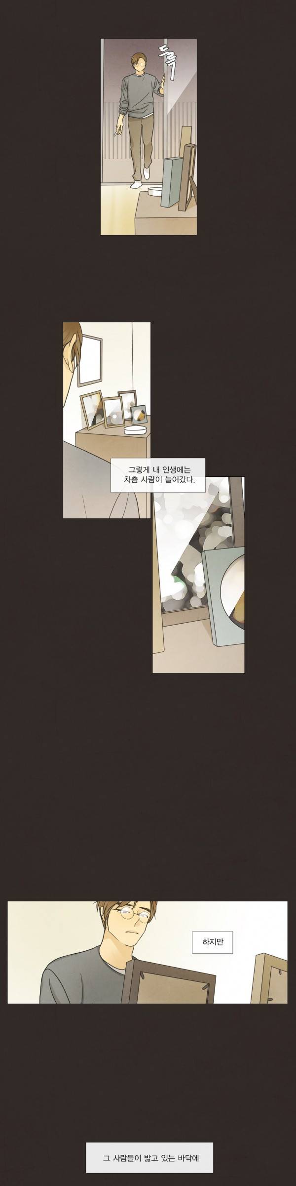 청춘로맨스 103화 4