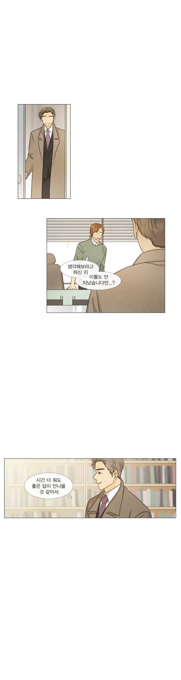 청춘로맨스 103화 10