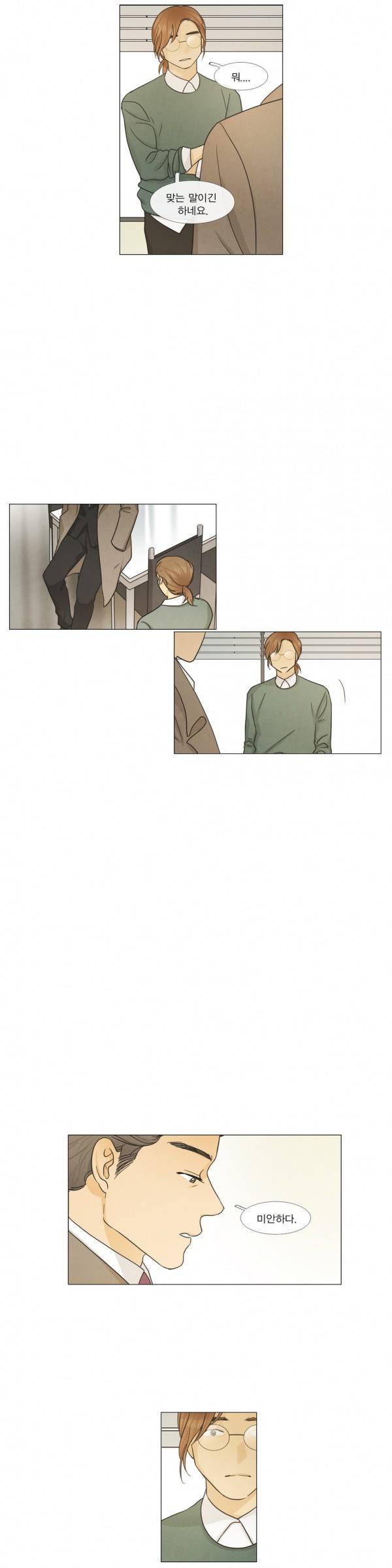 청춘로맨스 103화 11