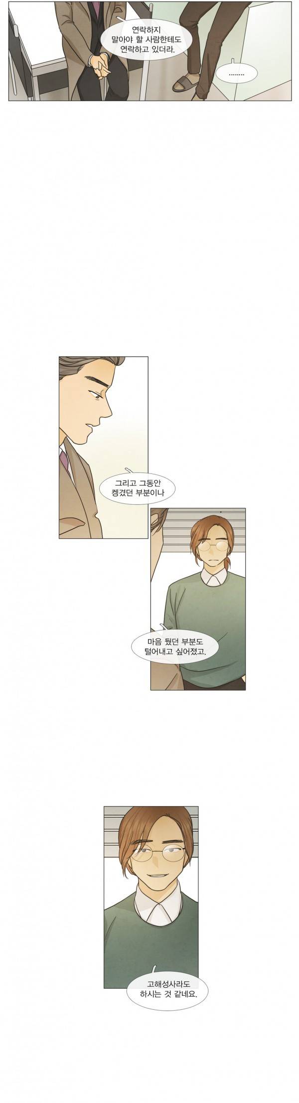 청춘로맨스 103화 14