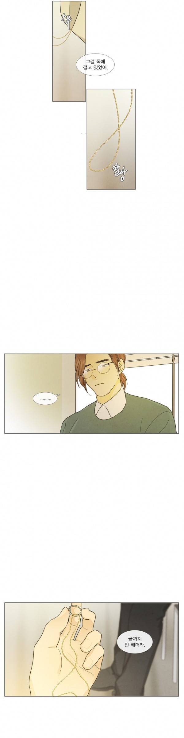 청춘로맨스 103화 17