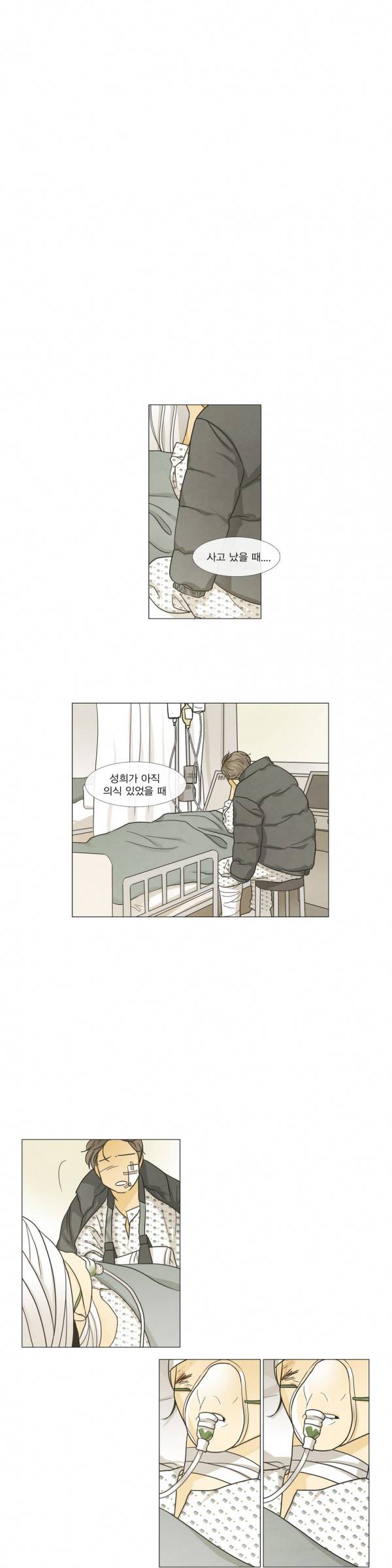 청춘로맨스 103화 18