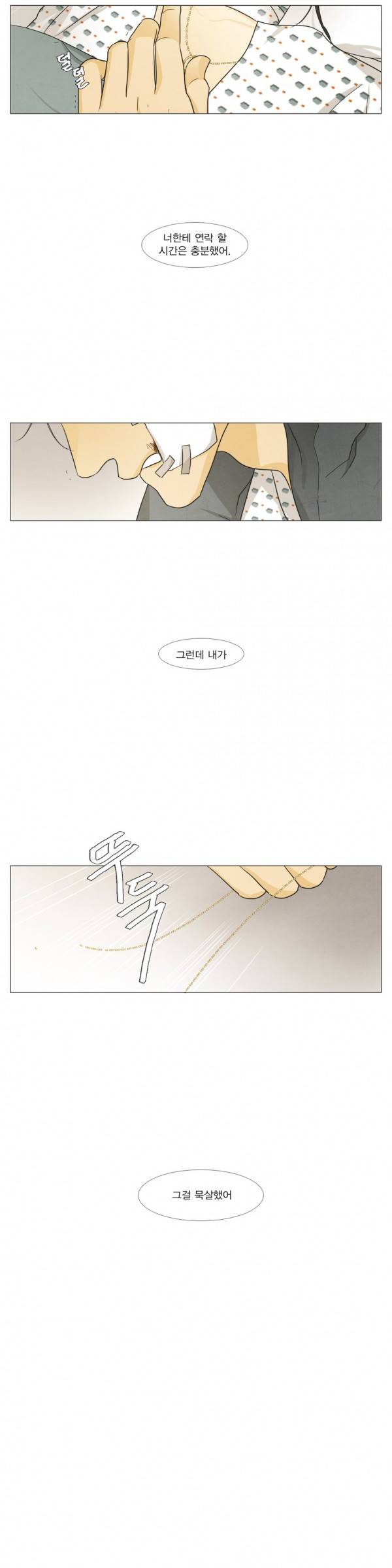 청춘로맨스 103화 20