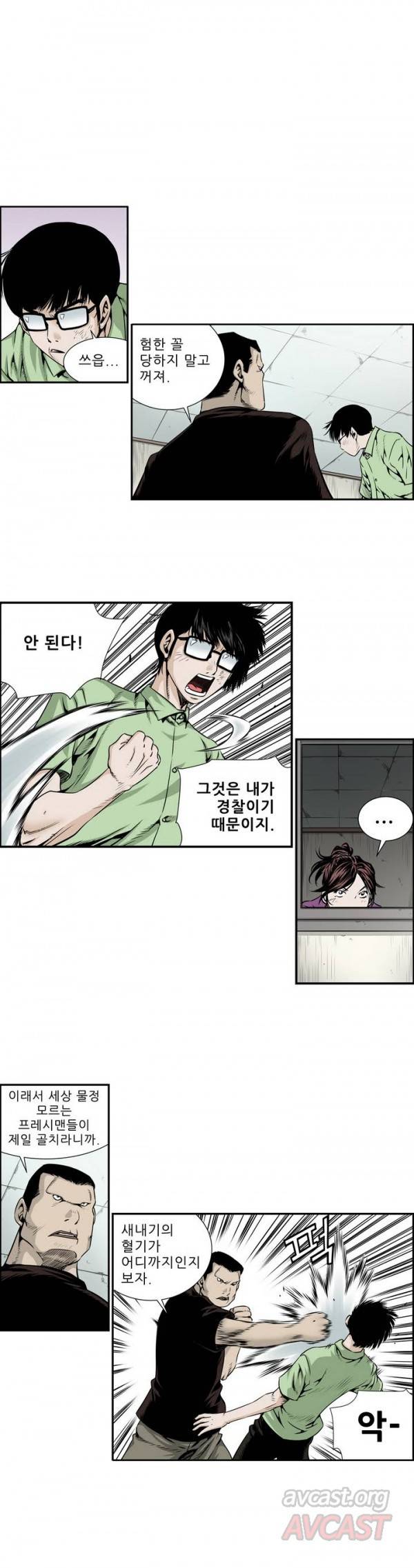 더블캐스팅 6화 2