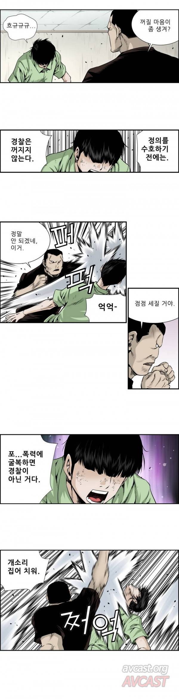 더블캐스팅 6화 3
