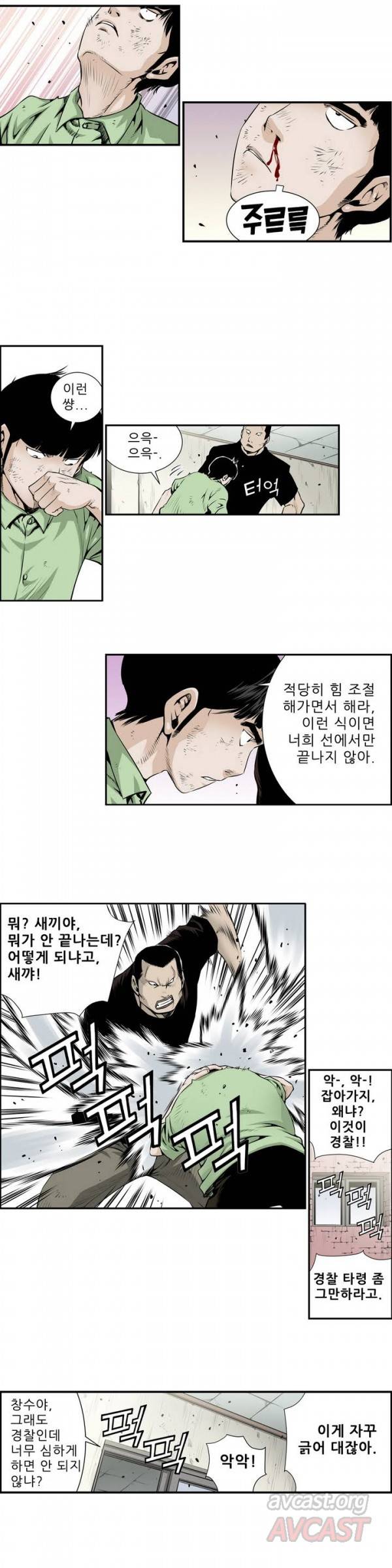 더블캐스팅 6화 4