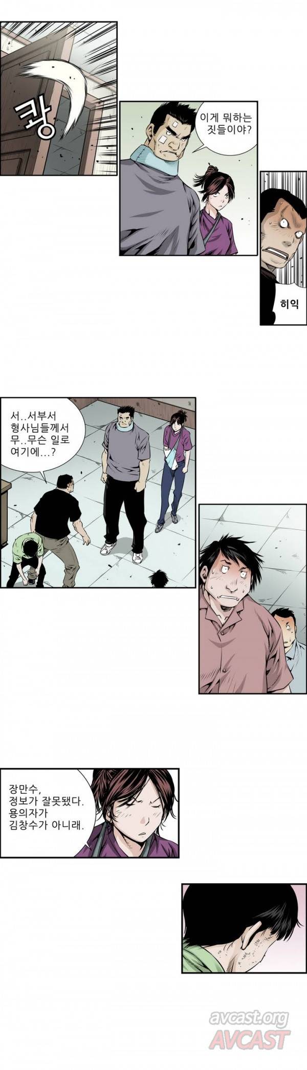 더블캐스팅 6화 5