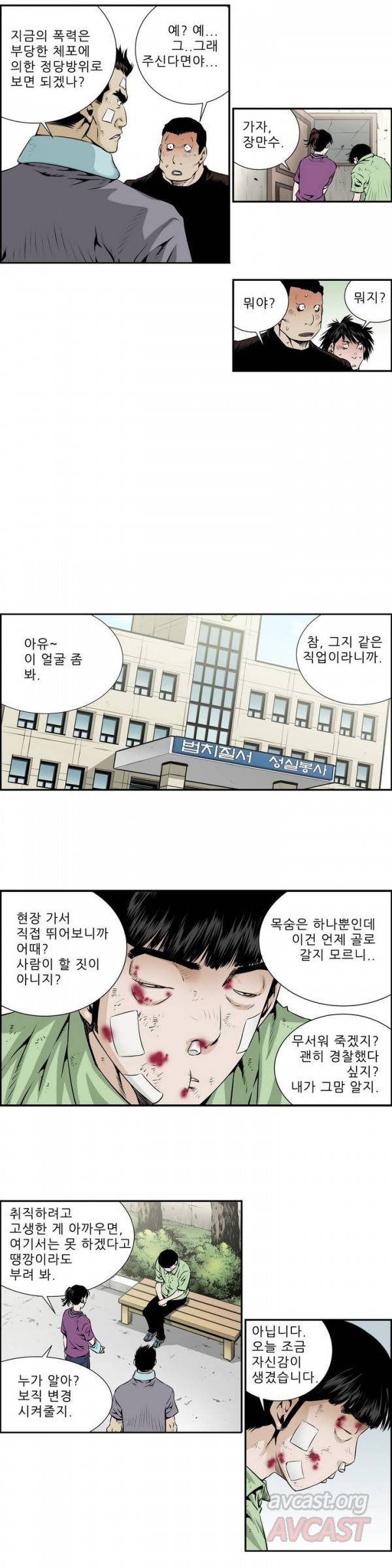 더블캐스팅 6화 6