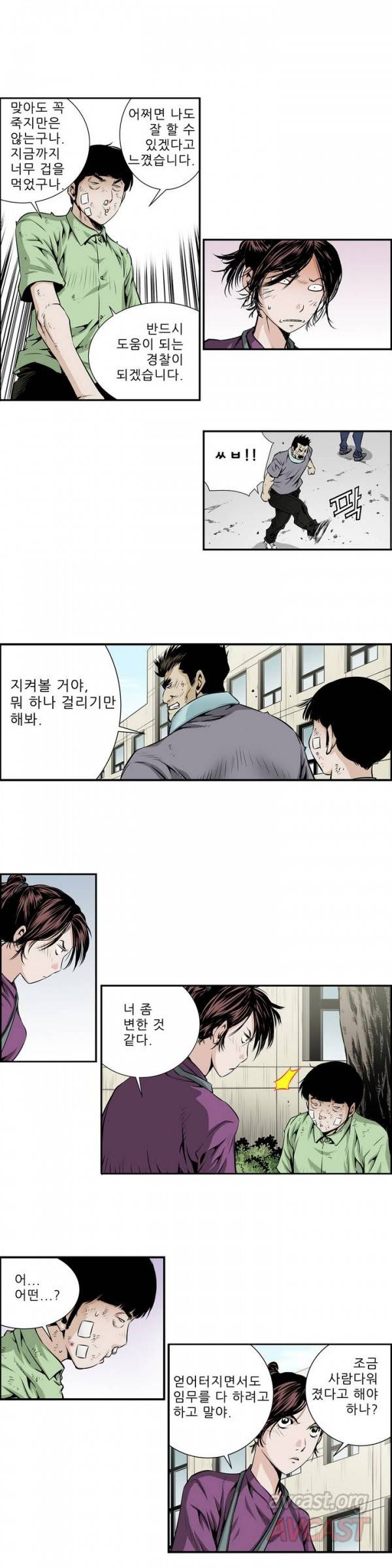 더블캐스팅 6화 7