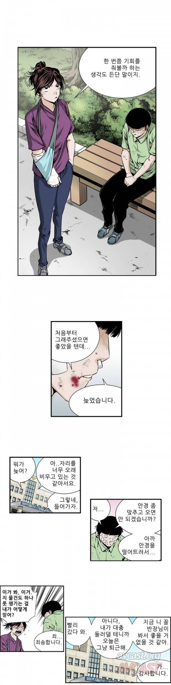 더블캐스팅 6화 8