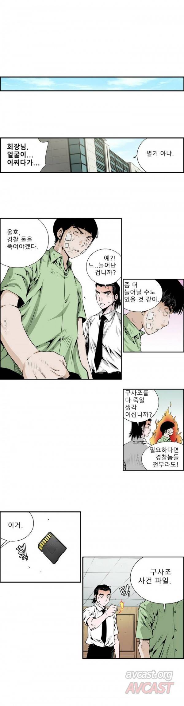 더블캐스팅 6화 9