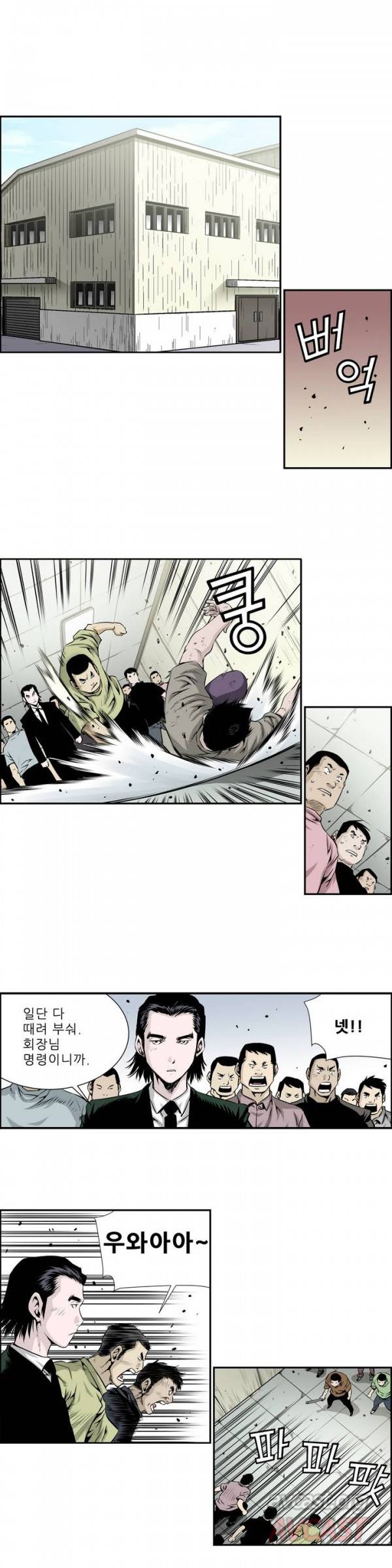 더블캐스팅 6화 11