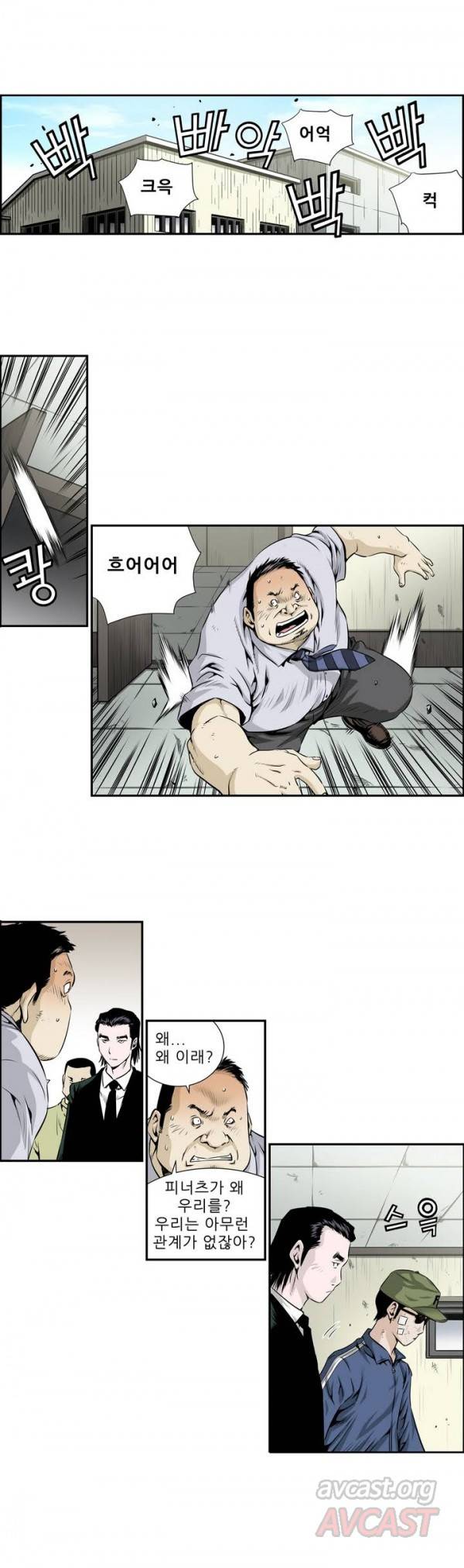 더블캐스팅 6화 12