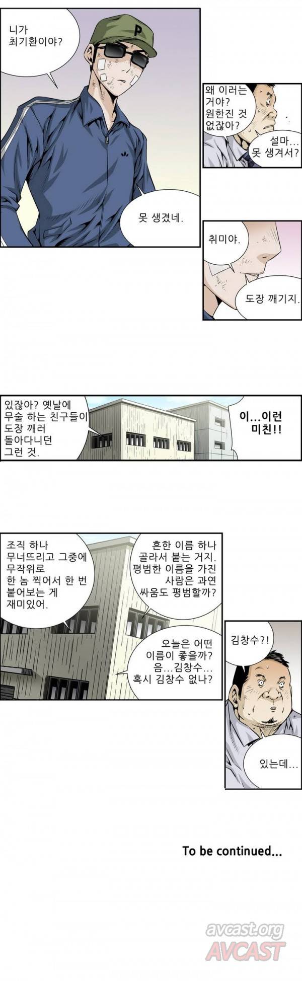 더블캐스팅 6화 13
